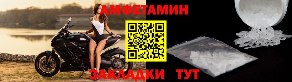 АМФЕТАМИН Розовый Избербаш