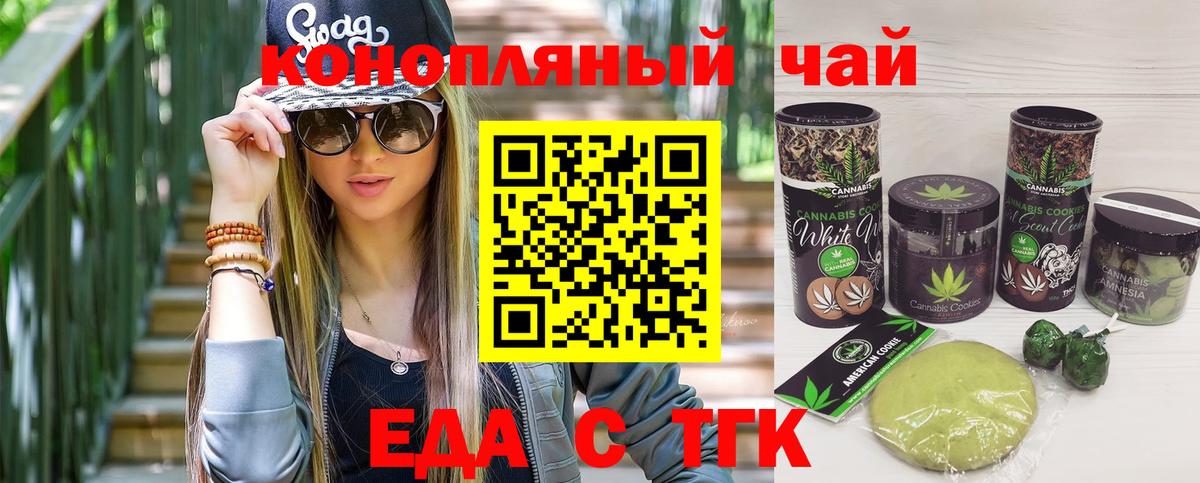 Cannafood марихуана  Вход с VPN  Избербаш 