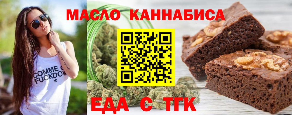 Печенье с ТГК конопля Избербаш