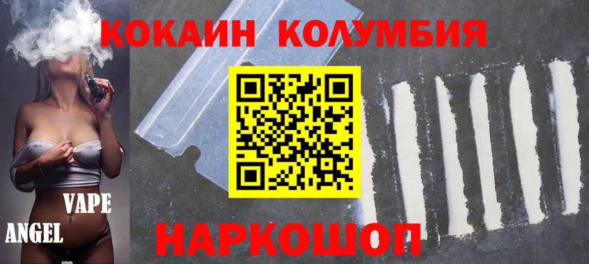 Кокаин  Cocaine Боливия  купить наркотики цена  Вход с VPN  КОКАИН 97%  Избербаш 