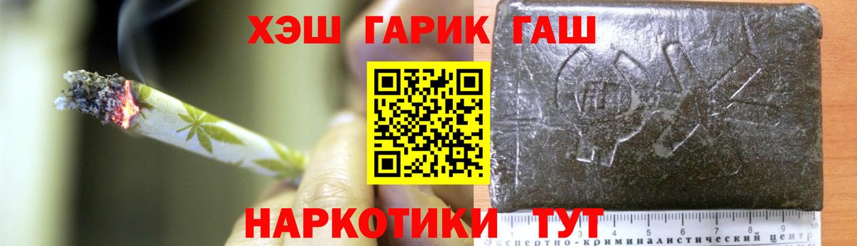 Гашиш hashish  Вход с VPN  ГАШИШ  Избербаш  ГАШ Premium 