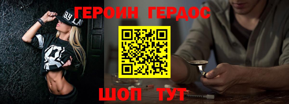ГЕРОИН гречка Избербаш
