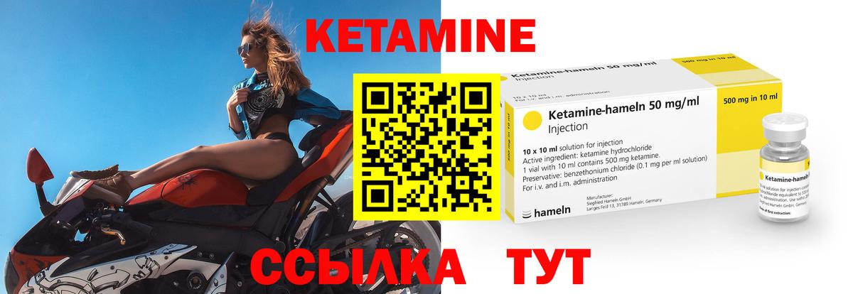 Кетамин ketamine Избербаш