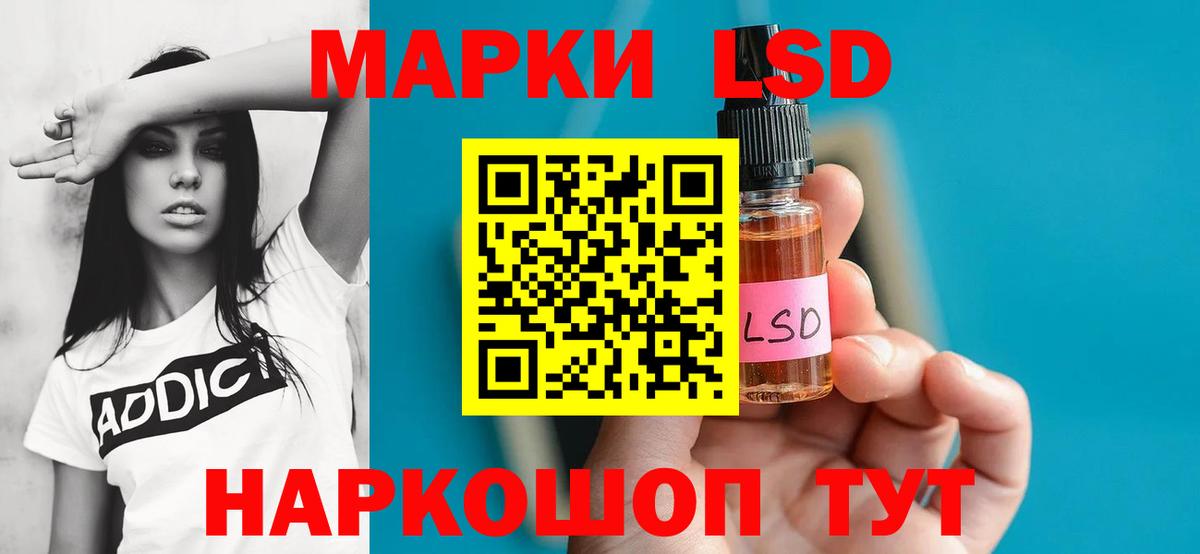 Лсд 25 экстази кислота Избербаш