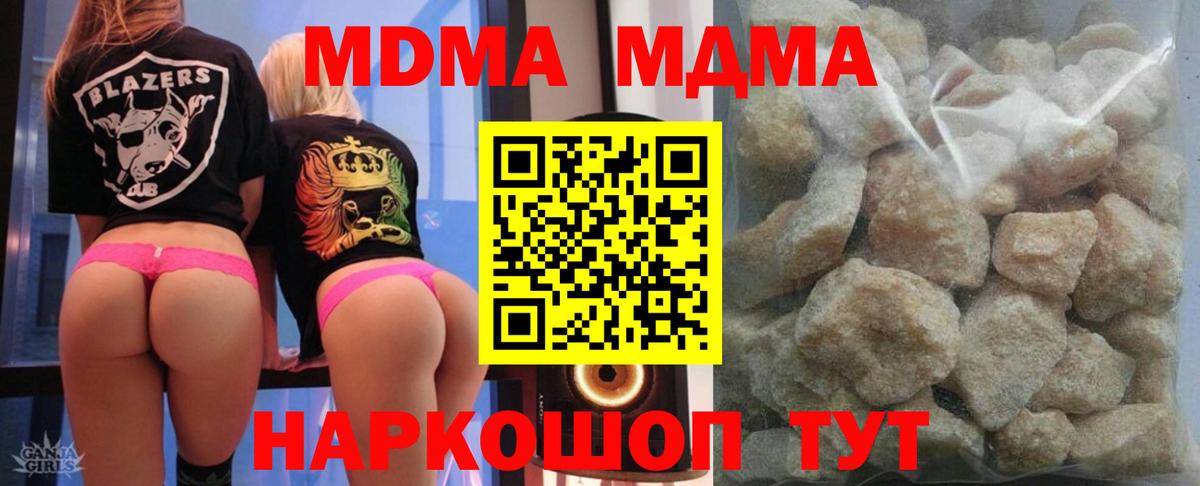 МДМА crystal  MDMA  Избербаш  Вход с VPN  MDMA молли 