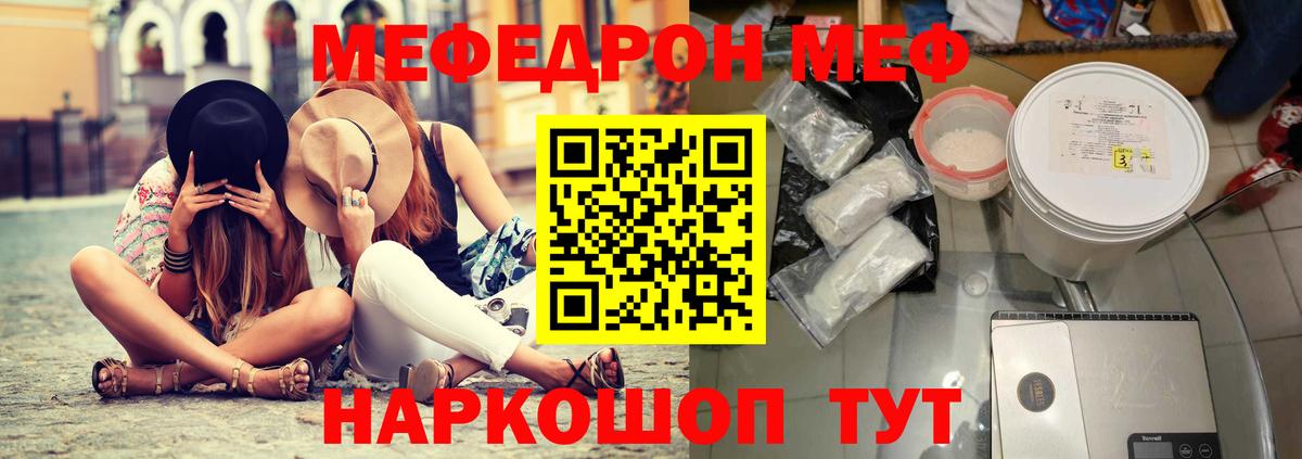 Мефедрон мука Избербаш