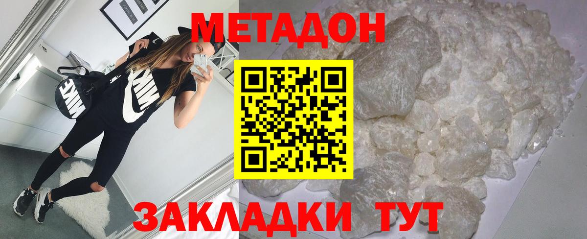 МЕТАДОН кристалл  mega ССЫЛКА  Избербаш  Вход с VPN 
