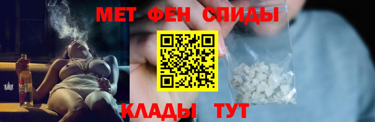Первитин Methamphetamine Избербаш