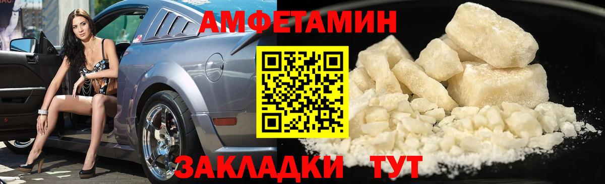 МЕТАМФЕТАМИН пудра  Вход с VPN  Избербаш 