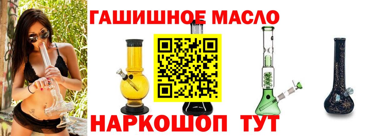 Дистиллят ТГК THC oil  Вход с VPN  где можно купить   Избербаш  ТГК гашишное масло 