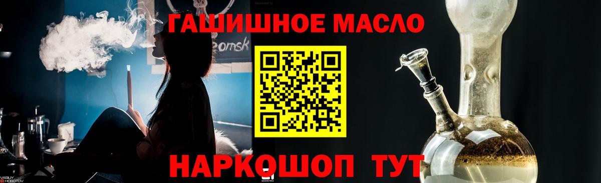 Дистиллят ТГК THC oil Избербаш
