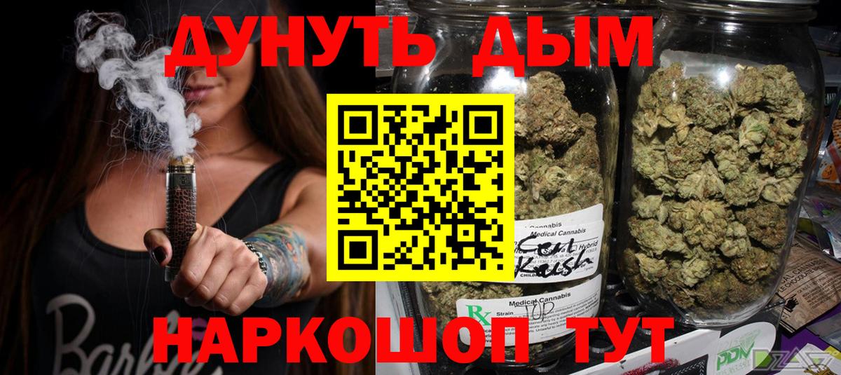 Бошки Шишки семена  Бошки Шишки тримм  Избербаш  Каннабис сатива  Вход с VPN 